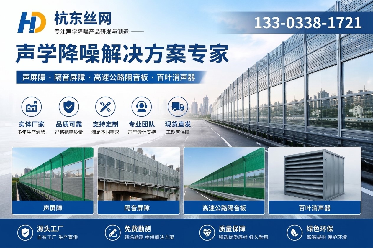 临沂声屏障及降噪产品企业介绍图片
